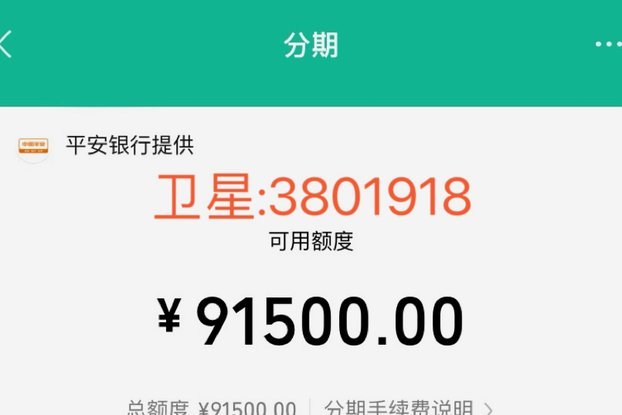 微信分期怎么商家扫不了
