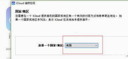 苹果改香港账户付款方式没有无