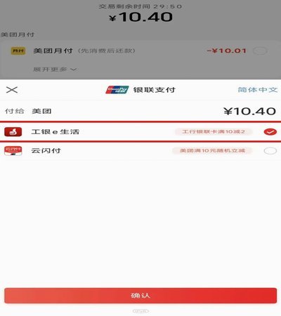 美团月付如何自己套现现金？