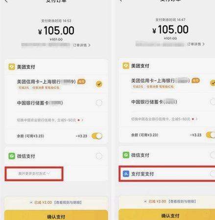 美团月付咋个自己套现 现金啊