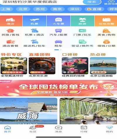 携程拿去花提现攻略：兑换背后的秘密