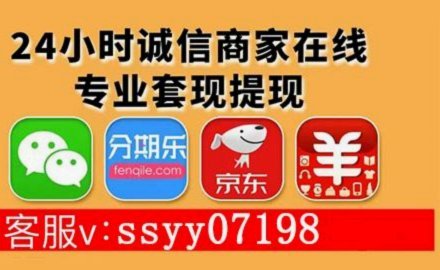 美团月付套现风险揭秘：竟有此操作？