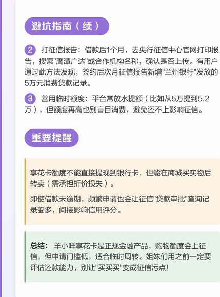 羊小咩额度背后的因素解析