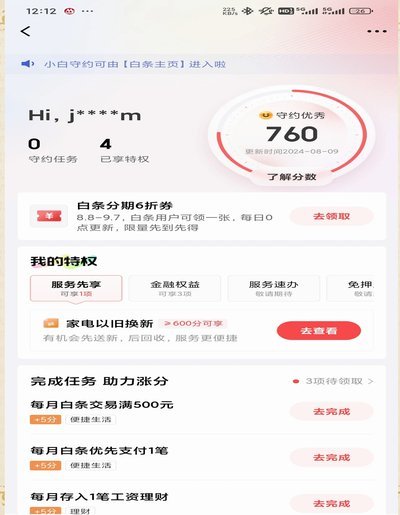 白条怎么刷钱出来