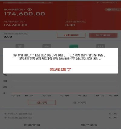 便荔卡额度提现失败？这可能是原因