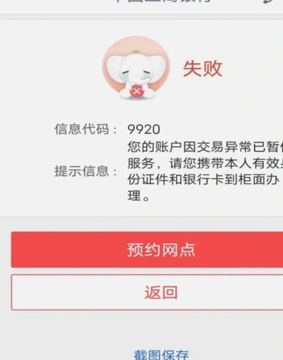 便荔卡购物额度提现不了