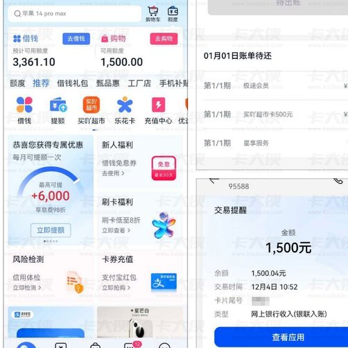 分期乐额度不够？这些原因你了解吗