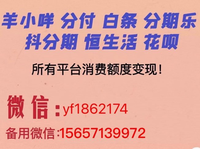 得物分期额度如何合法使用与风险提醒