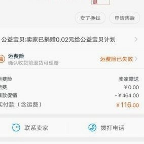 鹿邑优选怎么退订单