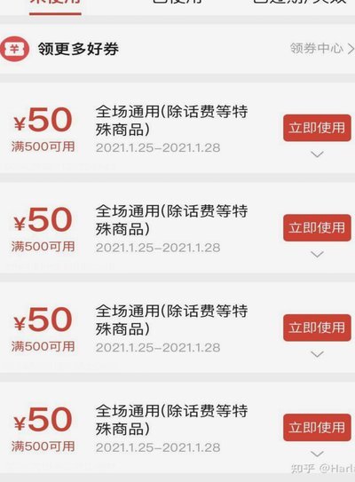 拼多多信用付怎么套现