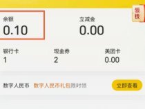 美团月付怎么提现变成现实