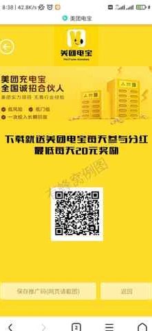 美团月付怎么提现变成现实