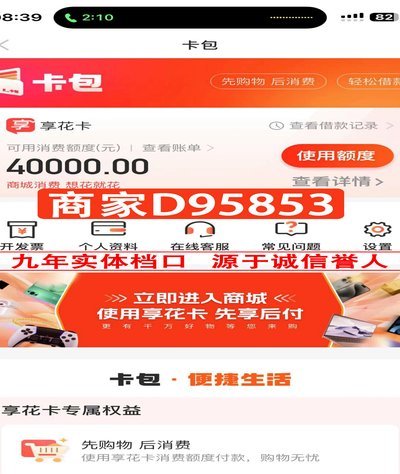 羊小咩花卡提现：信用管理新玩法