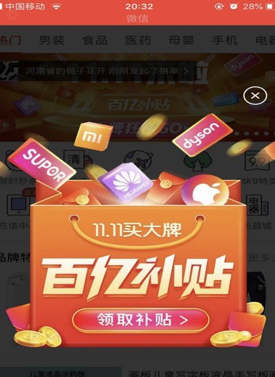 分期乐额度如何变现