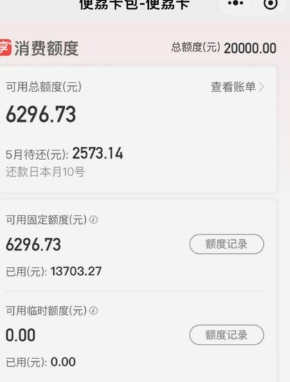 羊小咩消费额度如何安全提现？