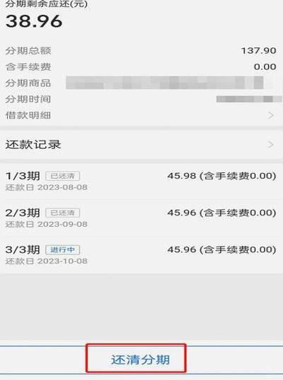 花呗分期可以套现吗?