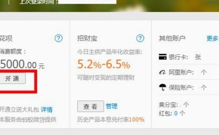 花呗支持哪些网购平台？