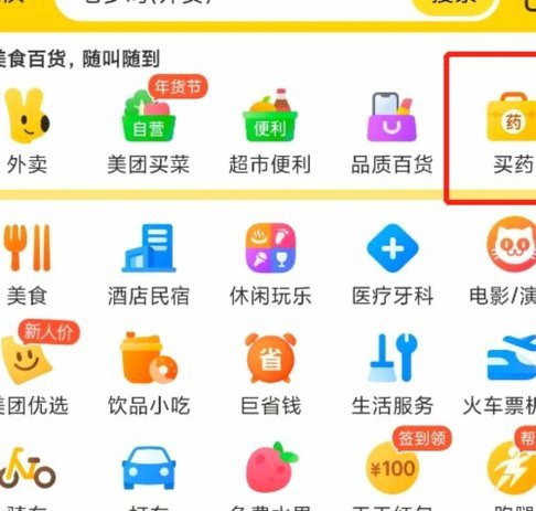 美团买药套现：漏洞与风险揭秘