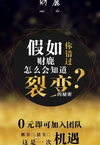 鹿优选还款失败怎么解决