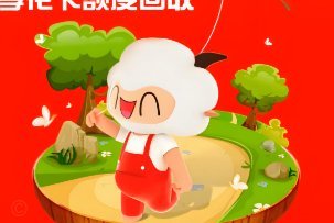 羊小咩贷款：轻松提现攻略