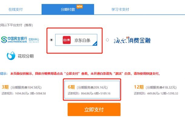 能使用白条的平台