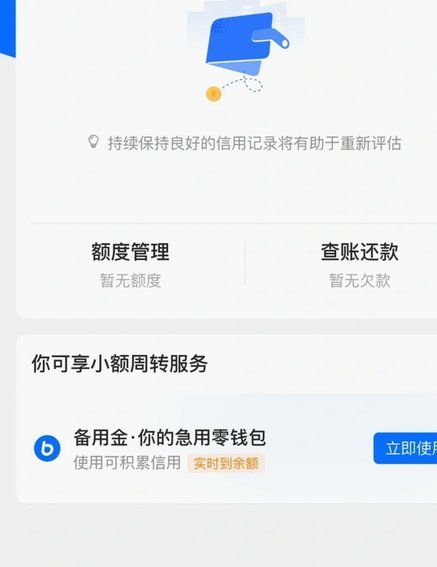 分期乐的商业模式