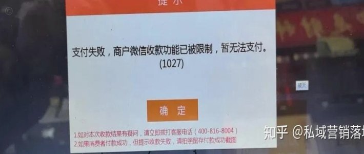 没有配置商户号