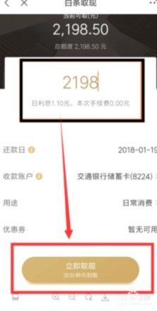 白条取现收费规则知多少？