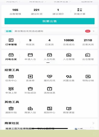 得物提现到支付宝全攻略