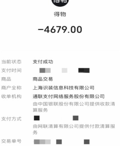 得物提现怎么提到支付宝