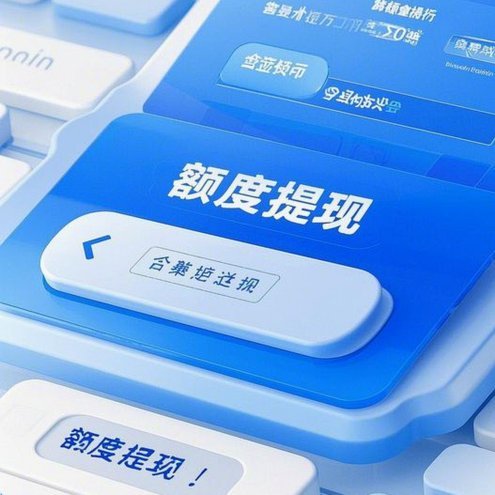 分期乐如何快速结清账单取现技巧