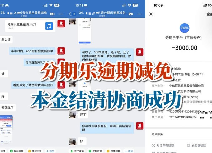 分期乐为何借不了钱了？
