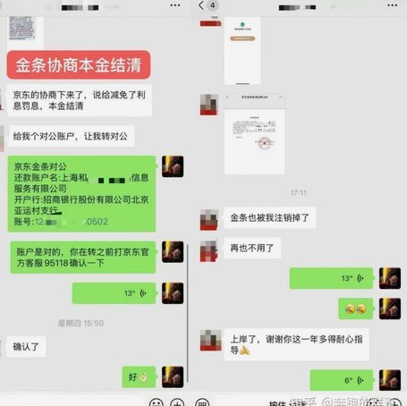 白条逾期怎么办？专业指导本金与利息的协商技巧