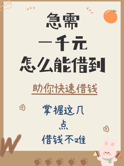 借不到钱了有什么办法可以借到钱