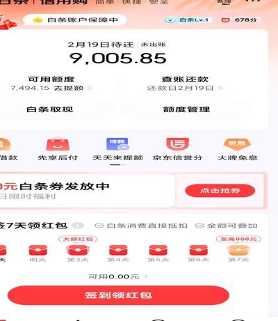 白条出库秒退货是否受限制