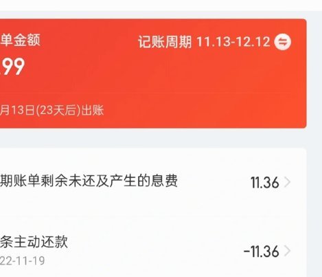 白条出库秒不怕我退货吗