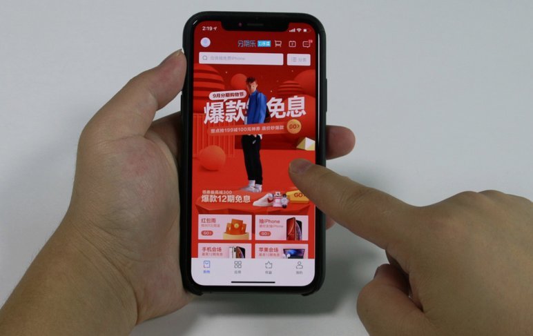 重构消费金融的新模式