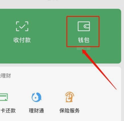 分付怎么转给个人收款码