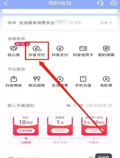 抖音支付怎么套现