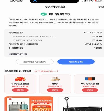 分期乐能否提供24期分期？深度解析平台政策与适用范围