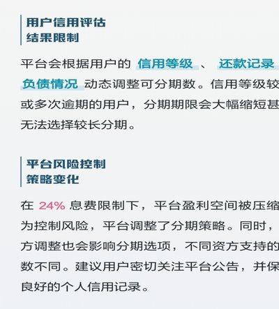分期乐可以分期24期吗
