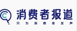 鹿优选平台投诉电话