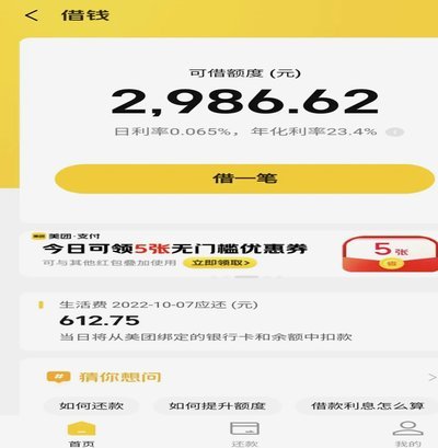 美团月付如何提现取钱？一次全指南与风险提醒