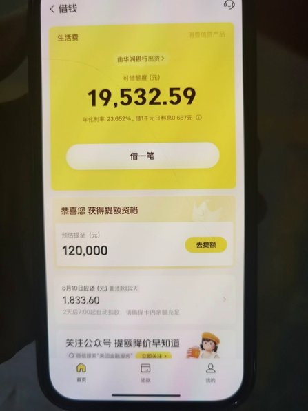 美团月付取钱
