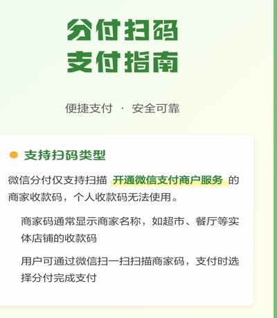 分付最新取现方法是什么意思