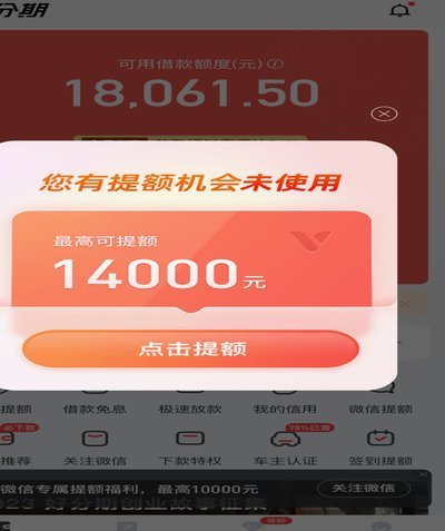 分期乐额度为何无法提现