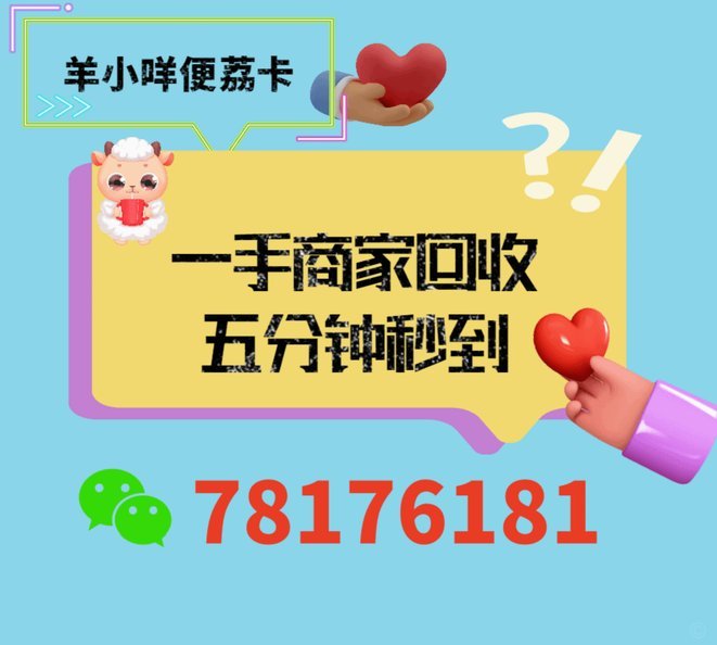 便荔卡秒到账：原理与保障