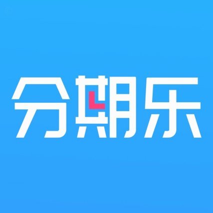 分期乐借钱为何秒关闭