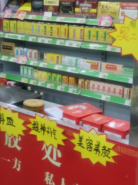 私人药店套现风险频发