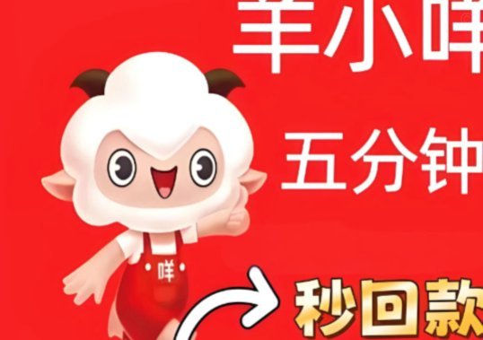 羊小咩怎么取消订单